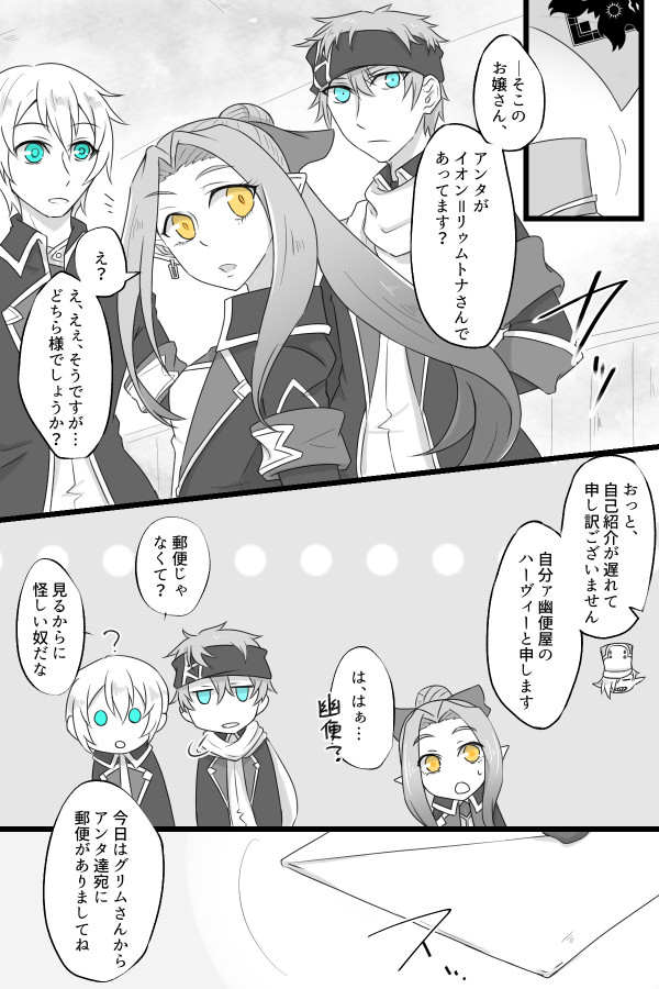 【PFLS】それはとても大切な【レッドヴァルの戦い】