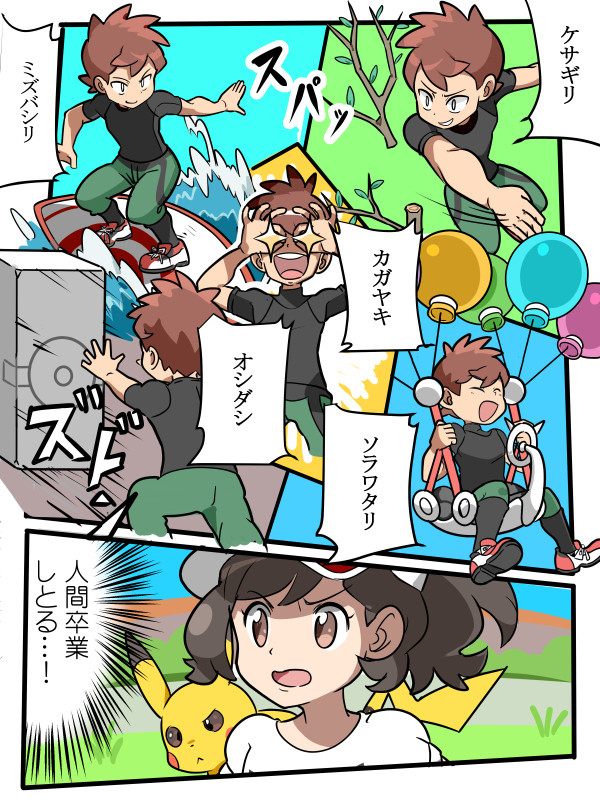 ポケモンlog