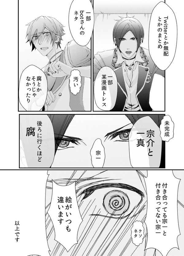 まとめ【3.27追加】