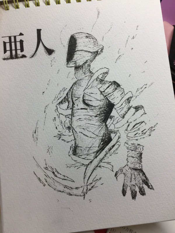 亜人