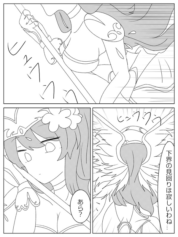 羽音