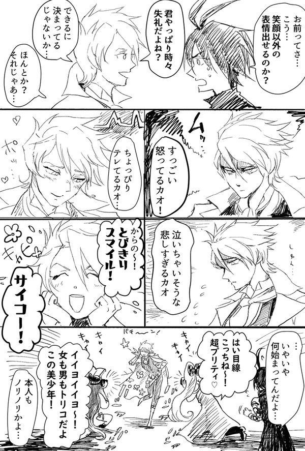 メギドらくがき漫画とかいろいろ