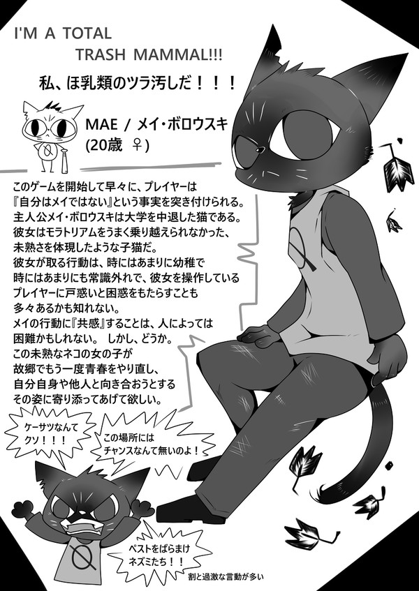 夜森日本語発売おめでとーーーー!