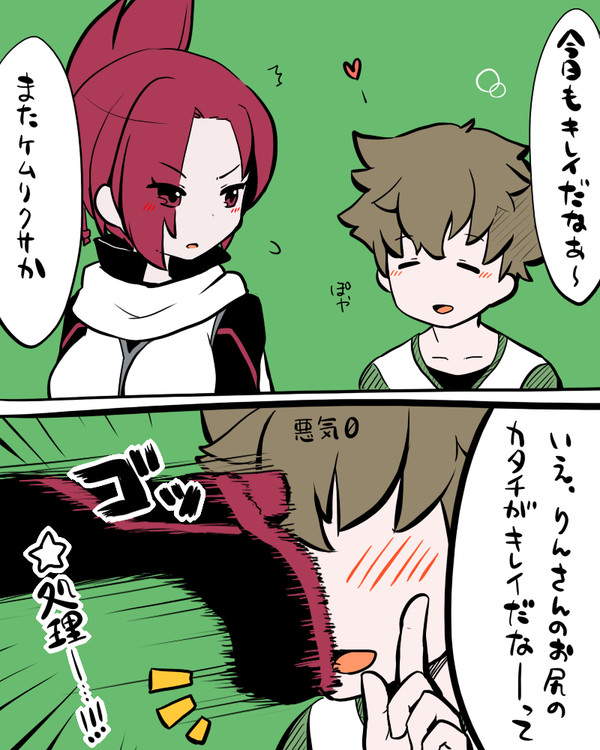 ケムリまんがまとめ