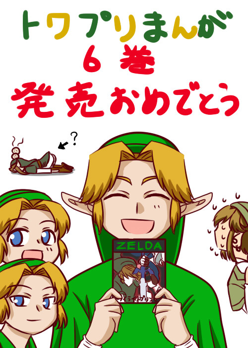 6巻発売おめでとう！