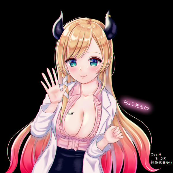 おーい♡