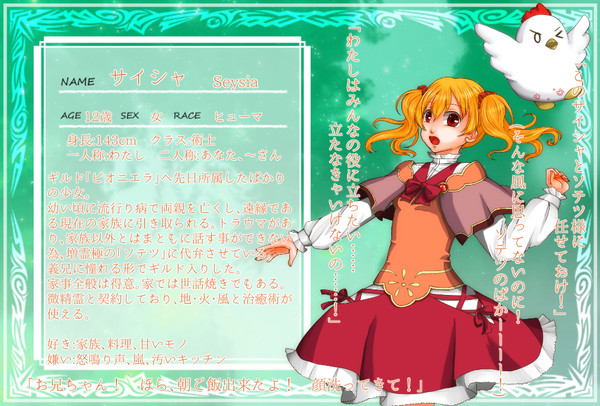 【TO-fr】サイシャ