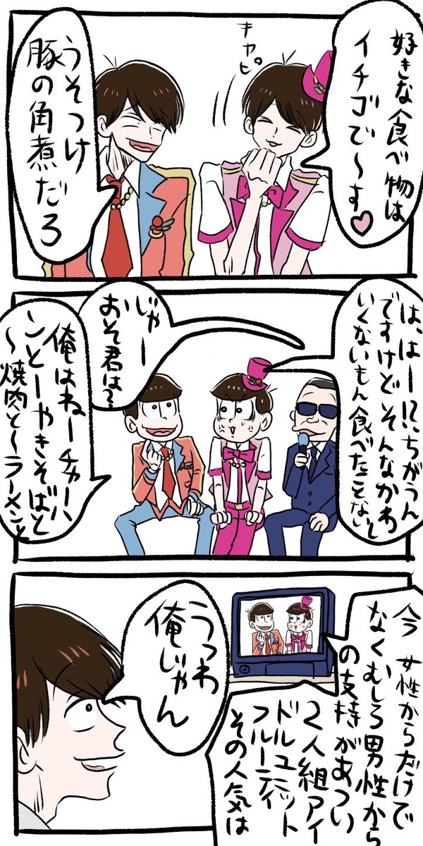 架羅フルおそまとめ