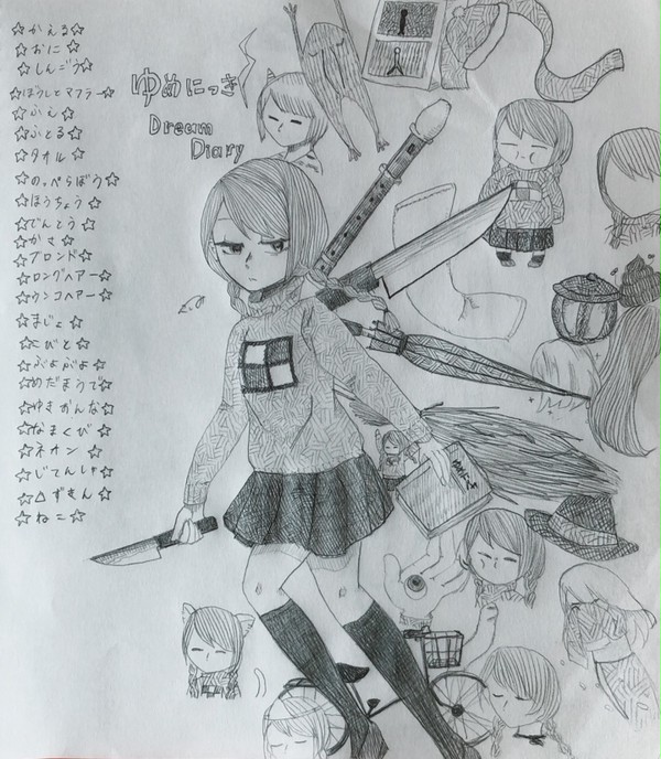 エフェクト