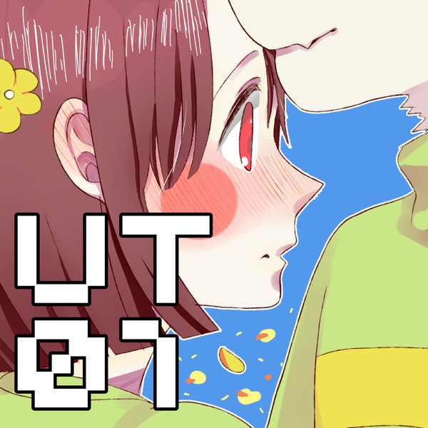 UT・Δログ 01