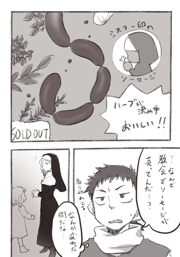 【誰キャラシスター(男)】狩人くんが辿り着いた街での出会い