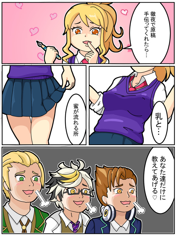 期待の楽園