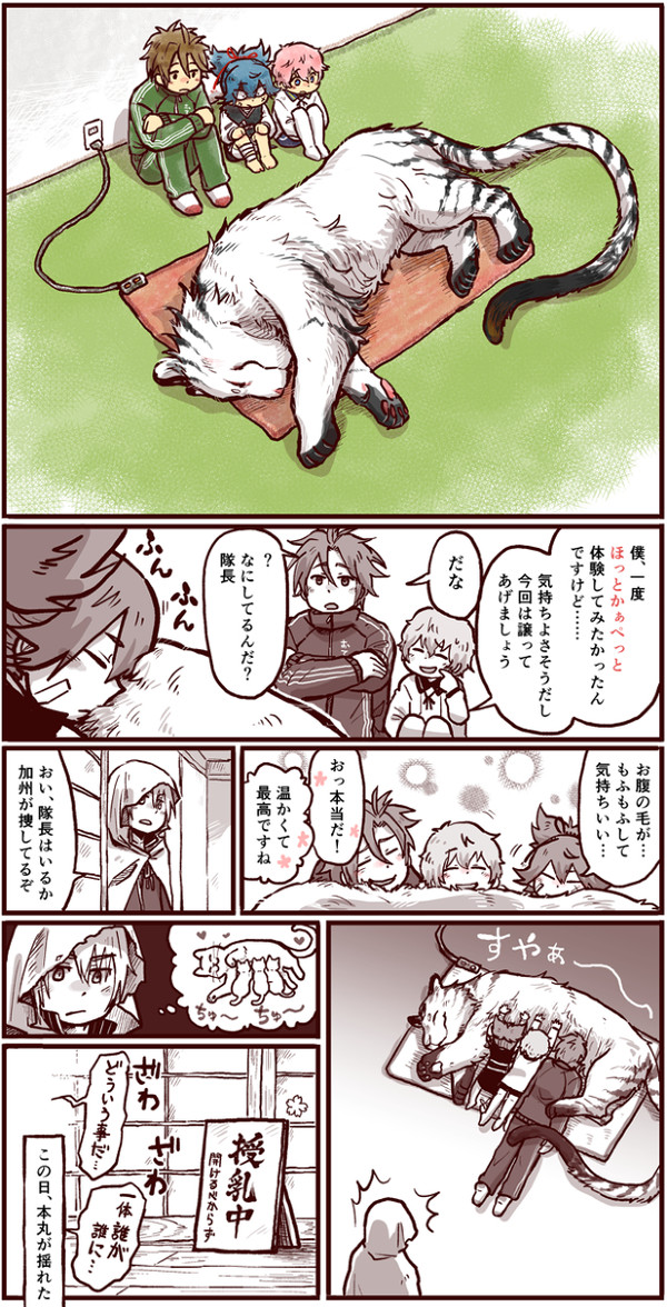 Twitter刀剣まとめ4