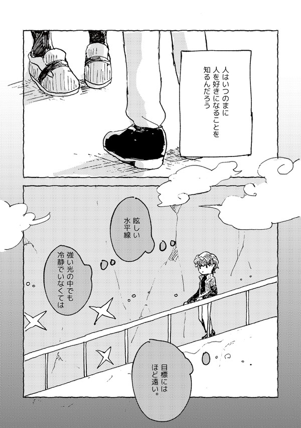 チャレ!16ありがとうございました&通販のおしらせ