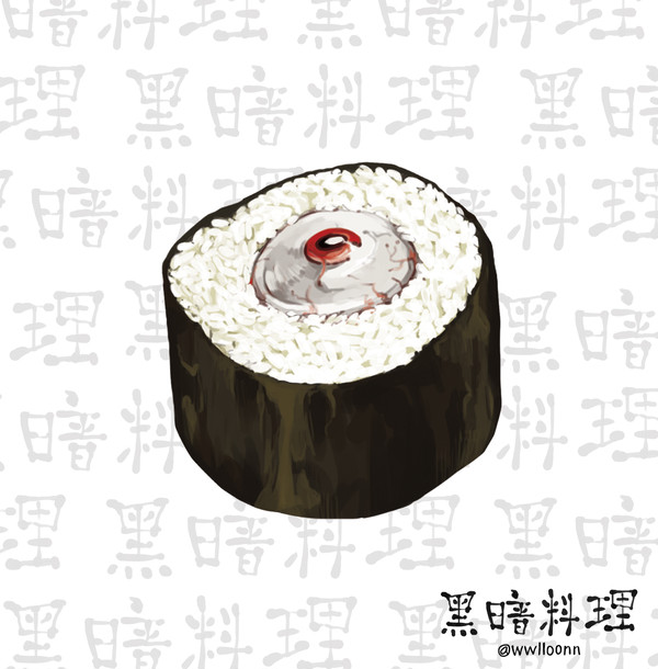 黑暗料理: Sushi Eye