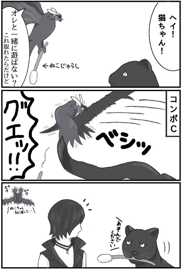 ある日のグリフォンとシャドウ
