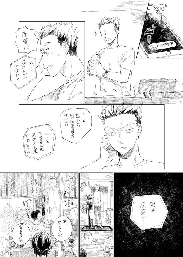 【腐】大学生兎赤・女装兎赤