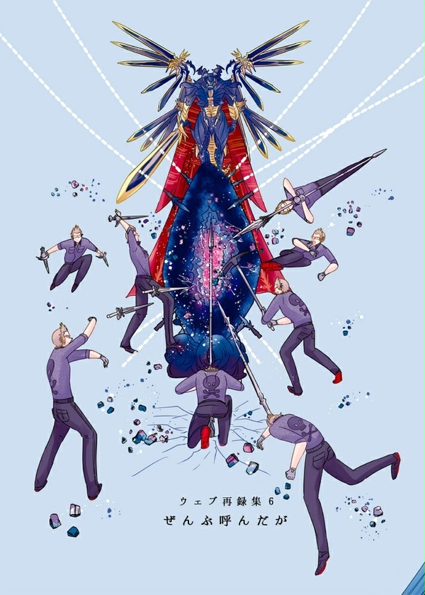 3/31  GLORIOUS GLAYVY5  新刊サンプル