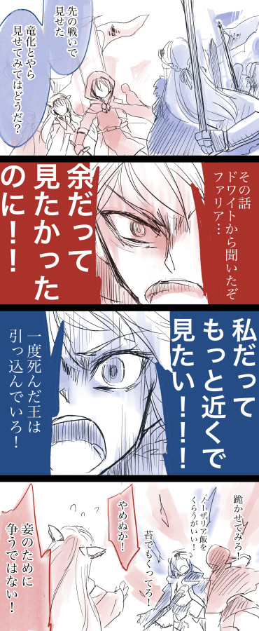 【PFLS】決戦【レッドヴァル】