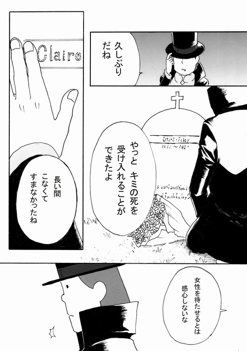 残されたもの