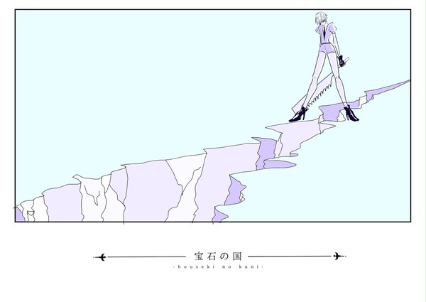 「叫び」