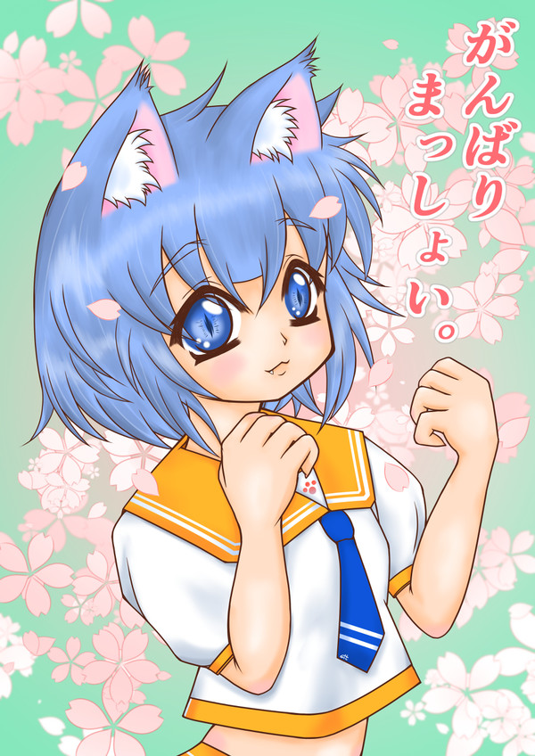 春猫
