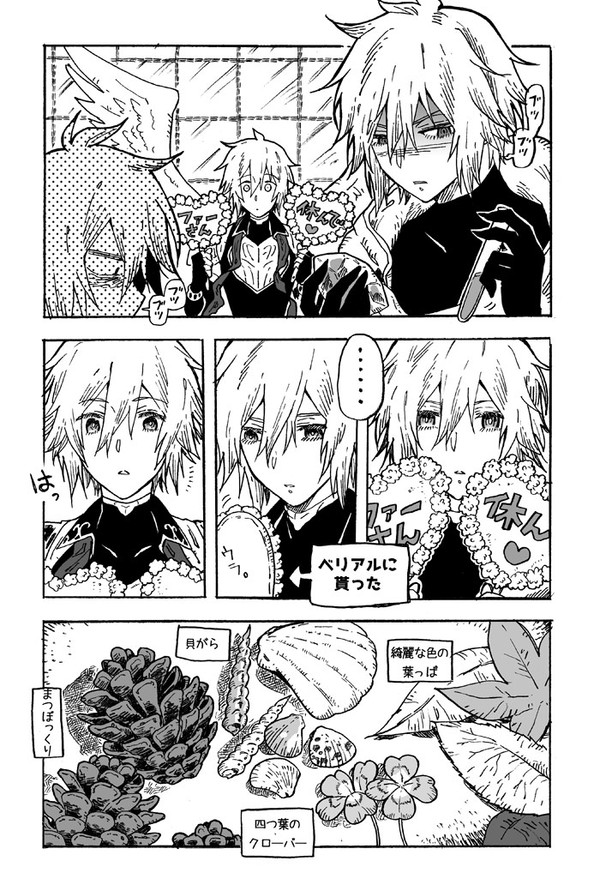 ルシフェル様がトトロに会う話