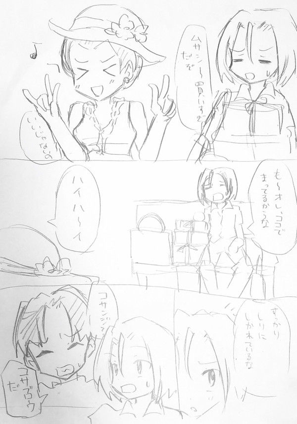 Twitterコジムサまんがまとめ