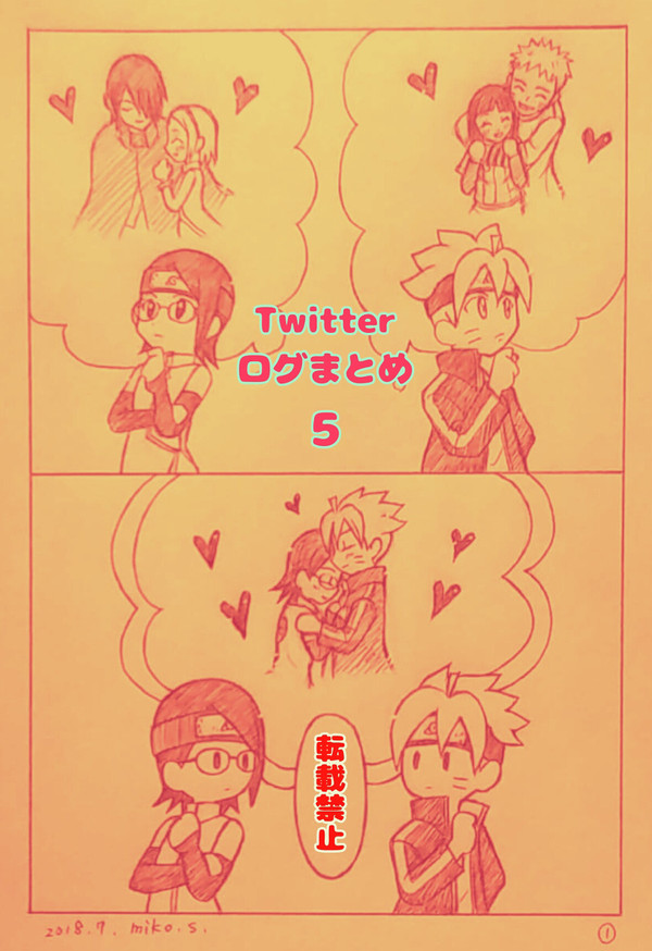 青染花(ついログまとめ5)