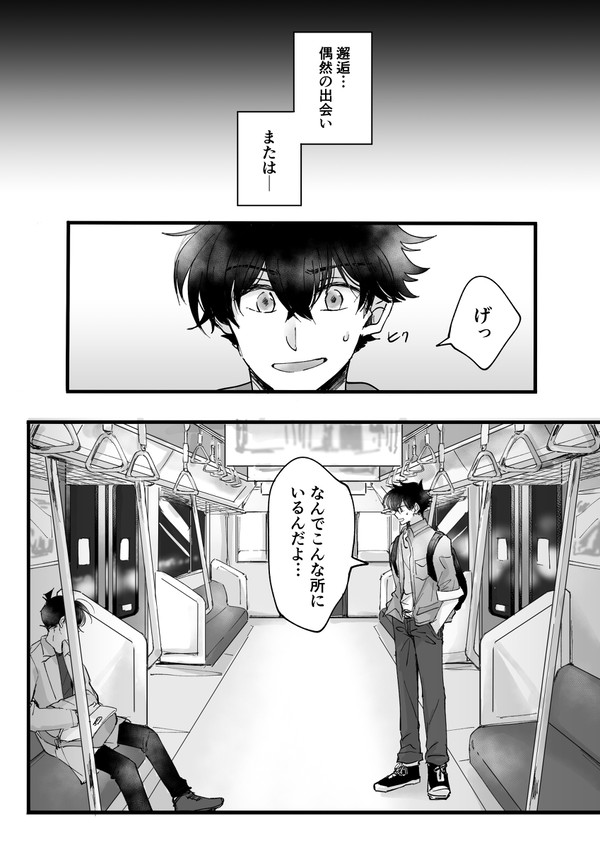 邂逅2019