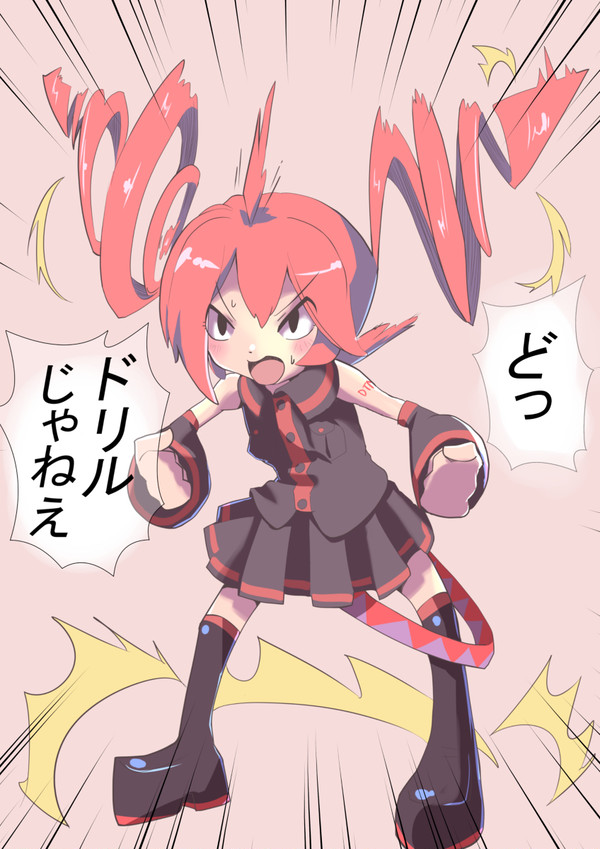 ドリルさんおめでとーｗ