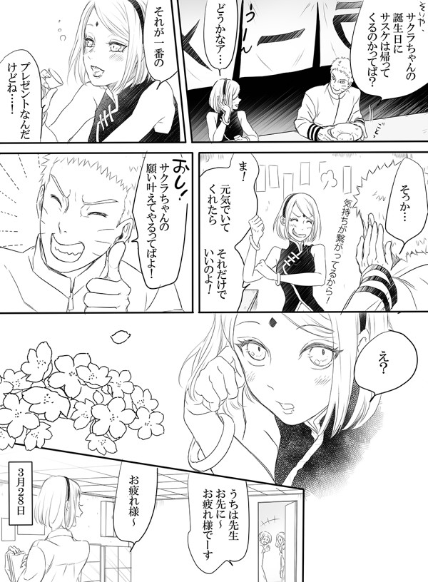 2019サクラちゃん&サラダちゃんBD