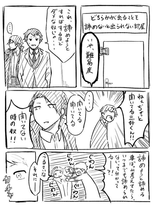 かみみよが諦めないと出られない部屋に閉じ込められました