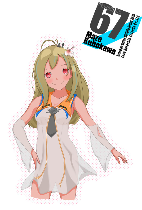 窪川まぜさん