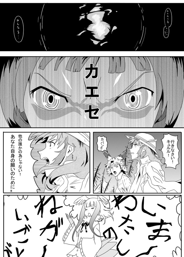 けものフレンズ2最終回予想