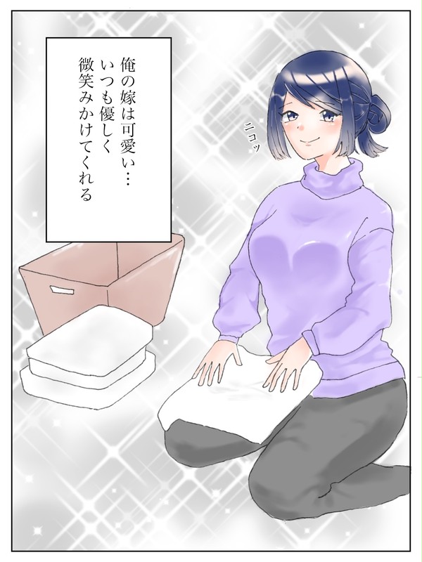 甘やかした結果…