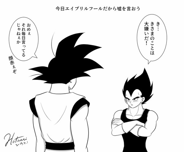 エイプリルフール&いろいろ