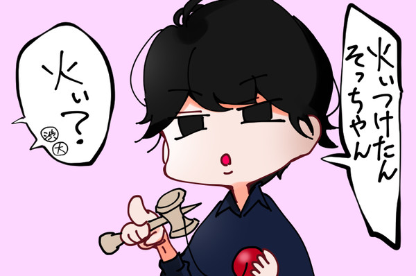 ∞詰め
