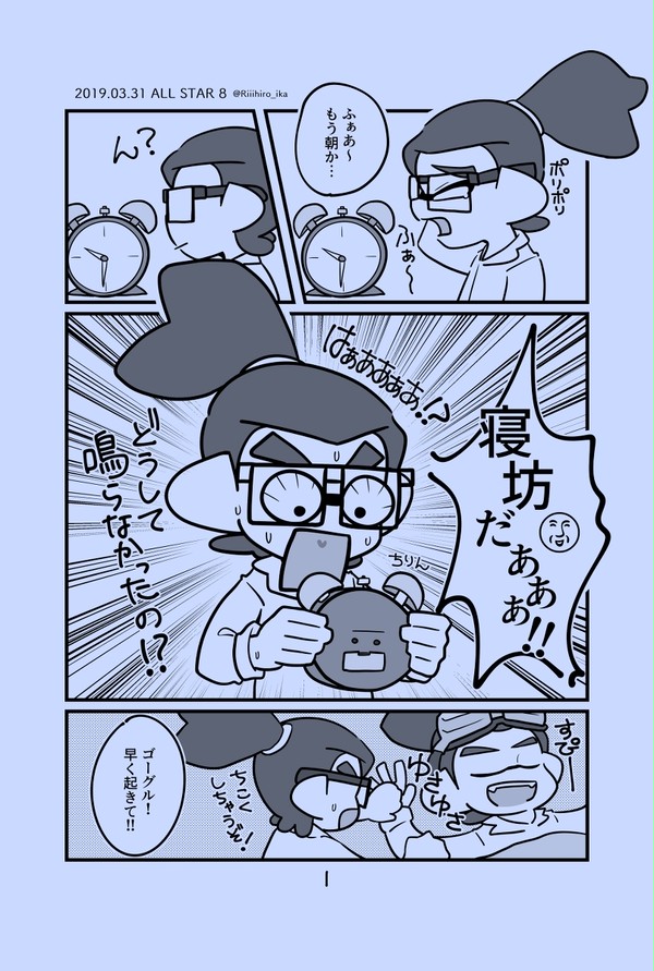 【オルスタ8】無配ペーパー
