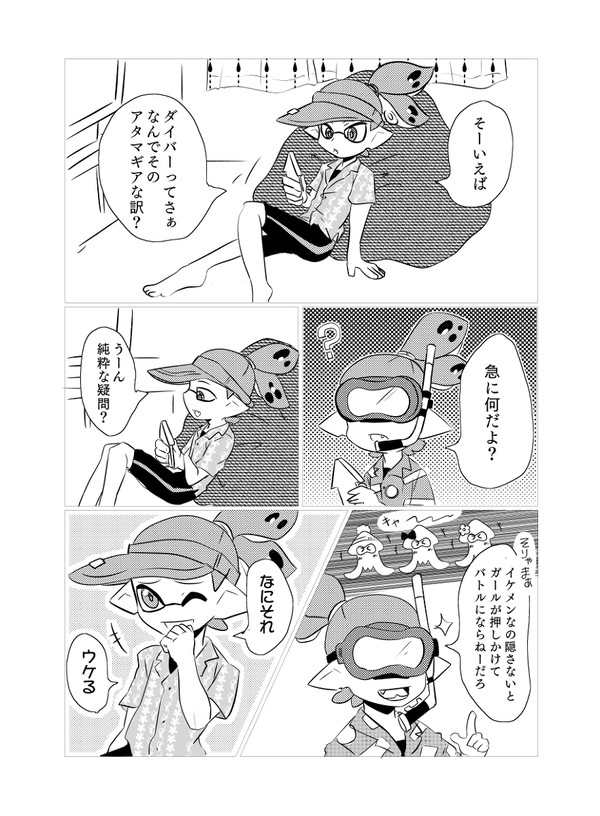 【ALL STAR8】ダイアロ無配ペーパー