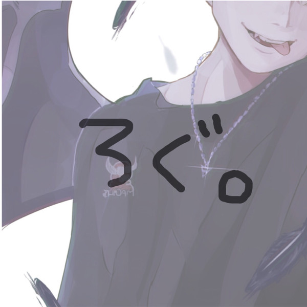 SLHさんツイログ