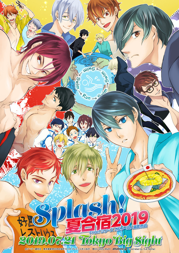 Splash! 夏合宿2019（2019.7.21）