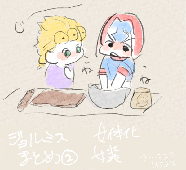 ジョルミスがいっぱい