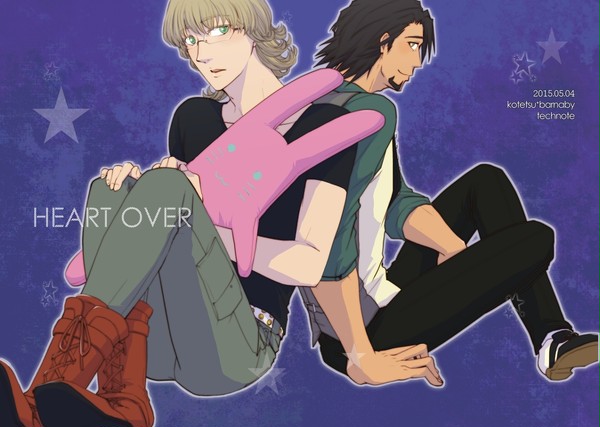 【コテバニ再録】HEART OVER