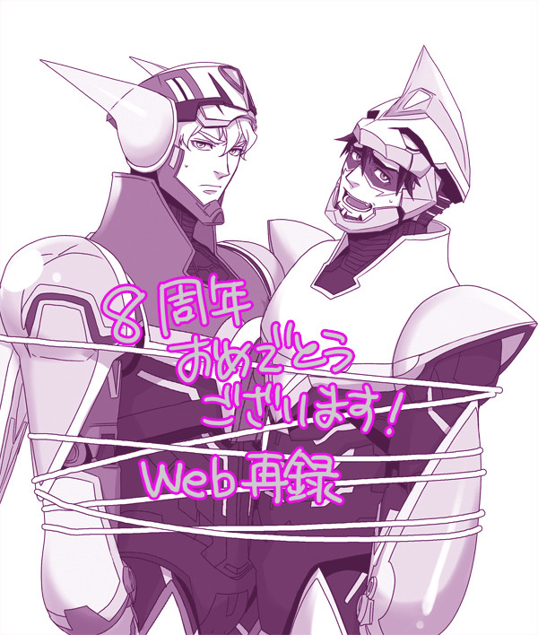 【T&B腐】祝8周年WEB再録