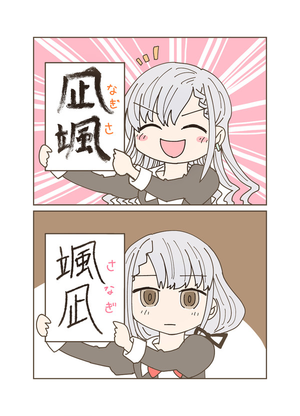「新ユニットは××であります!」