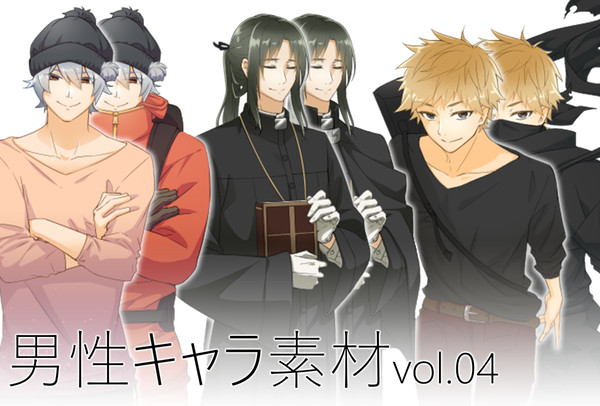 【商用OK】キャラクター素材vol.04