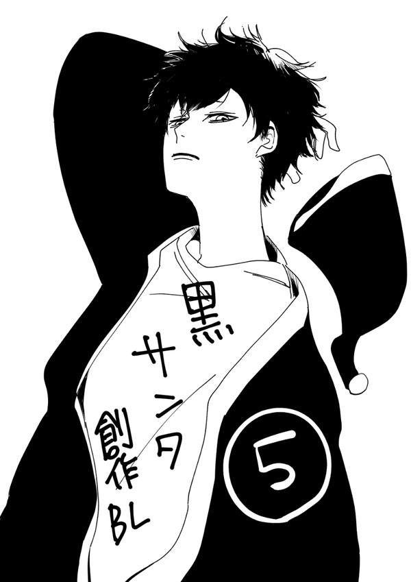 黒サンタさん⑤