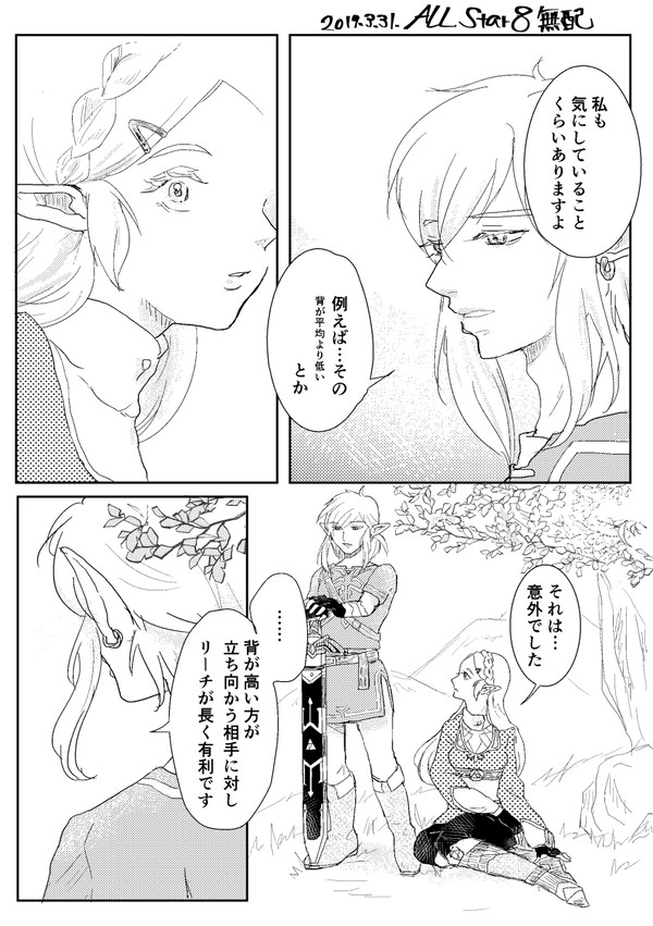 ユー・アー・パーフェクト