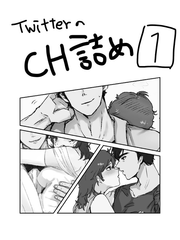 してぃはん詰め詰め
